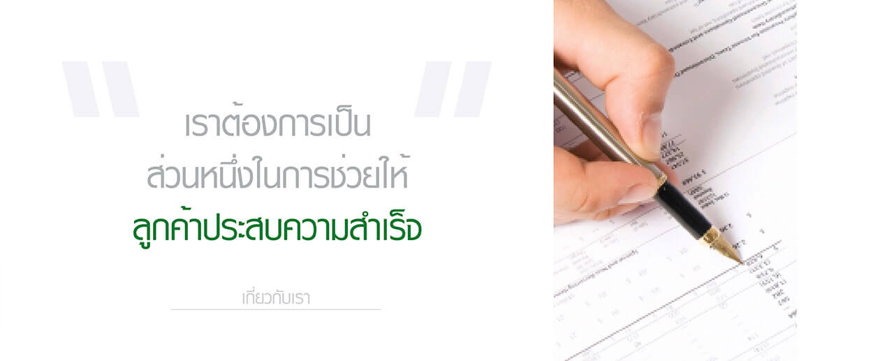 เราคือผู้ผลิตซองบรรจุภัณฑ์พลาสติก