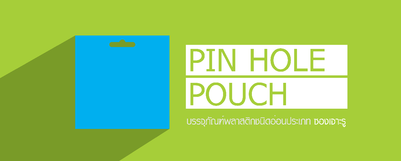 ซองบรรจุภัณฑ์พลาสติกประเภท ซองเจาะรูสำหรับแขวน ซองบรรจุภัณฑ์พลาสติกประเภท ซองเจาะรูสำหรับแขวน